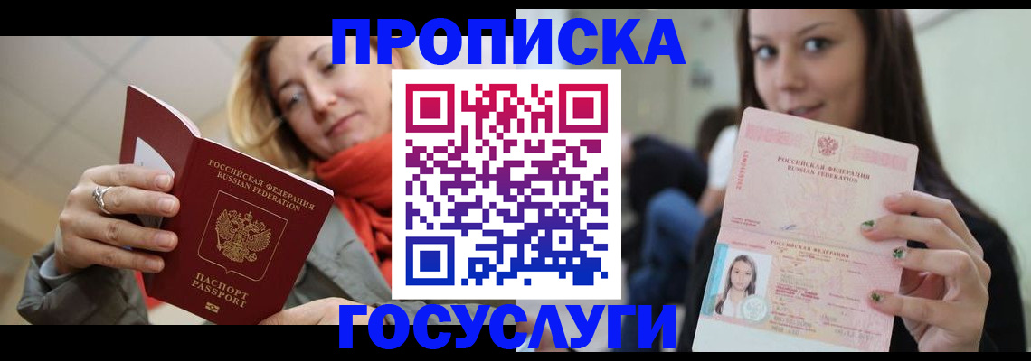 найти адрес прописки в Братске